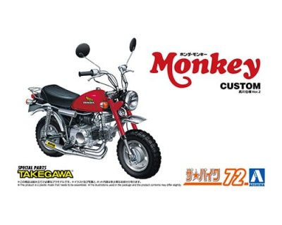 画像1: アオシマ (72) 1/12(1978年) ホンダ Z50J モンキー '78 カスタム 武川仕様 Ver.2