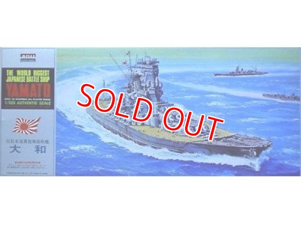画像1: マイクロエース  (1) 1/600  戦艦大和   (1)