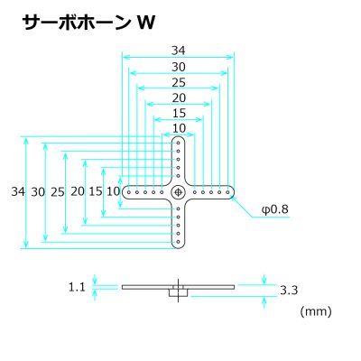 画像1: フタバ (311049) サーボホーンW S3108/MS-1/311M/3110/M/3114/M/3154用【ネコポス便対応】