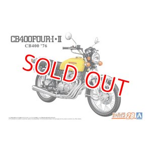 画像: アオシマ (28) 1/12 ホンダ CB400 CB400FOUR-I・II '76  