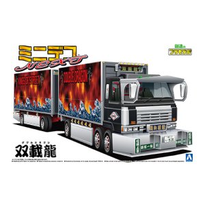 画像: アオシマ (12) 1/64 ミニデコNEXT Vol.12 双載龍（フルトレーラ）