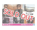 画像: アオシマ (SP) 1/24 あぶない刑事 No.SP 帰ってきた あぶない刑事 港303号 覆面パトカー  