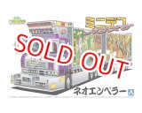 画像: アオシマ (08) 1/64 ミニデコNEXT Vol.8 ネオエンペラー(フルトレーラ)   