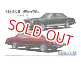 画像: アオシマ (41) 1/24 トヨタ MX41 マークII/チェイサー '79  