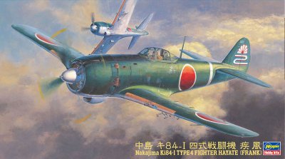 画像1: ハセガワ (JT67) 1/48 中島 キ84-I 四式戦闘機 疾風  