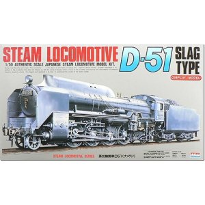 画像:  マイクロエース  (2152)  1/50 蒸気機関車 D51 ナメクジ   