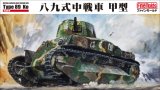 画像: ファインモールド FM56 1/35 八九式中戦車 甲型  