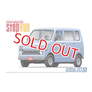 画像: アオシマ (74) 1/20 ホンダ VA ライフ ステップバン '74  