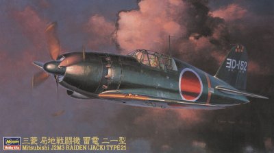画像1: ハセガワ (JT45) 1/48 三菱 局地戦闘機 雷電 21型