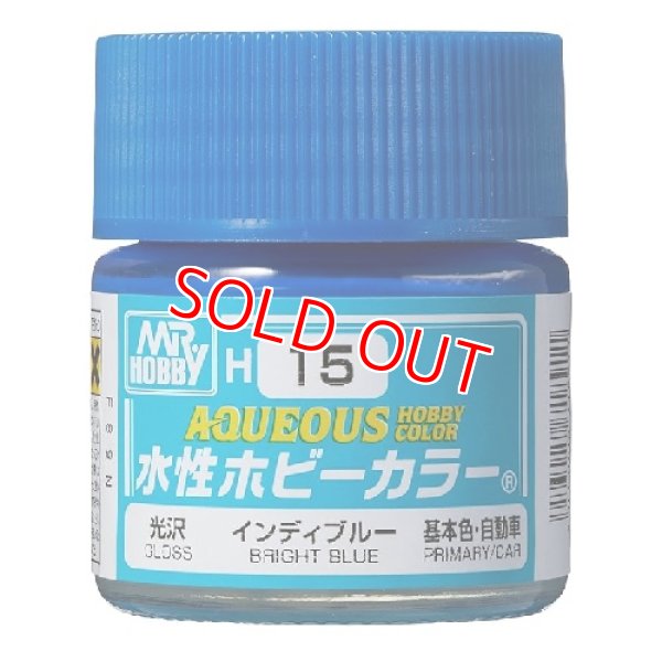 画像1: GSIクレオス (H15) 水性ホビーカラー (インディブルー) 光沢   (1)