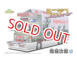 画像: アオシマ (05) 1/64 ミニデコNEXT Vol.5 懲役次郎(大型ウイング)  