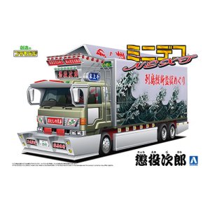 画像: アオシマ (05) 1/64 ミニデコNEXT Vol.5 懲役次郎(大型ウイング)  
