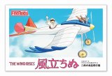 画像: ファインモールド (FG6)  1/48「風立ちぬ」 二郎の鳥型飛行機   