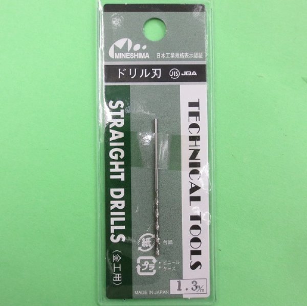 画像1: ミネシマ  (L-10)  単品ドリル刃 (1.3mm)【ネコポス便対応】   (1)