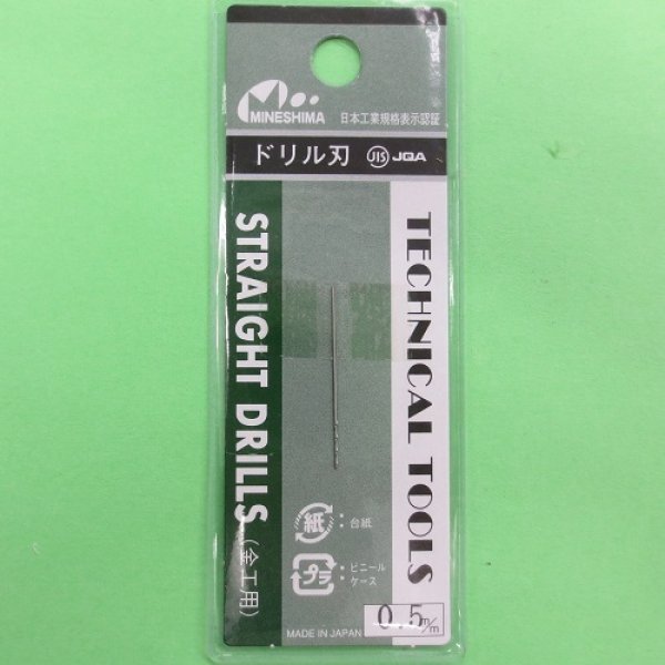 画像1: ミネシマ (L-10) 単品ドリル刃 (0.5mm)【ネコポス便対応】   (1)