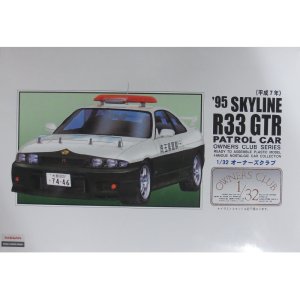 画像: マイクロエース (59) 1/32オーナーズクラブ `95 スカイラインR33GTR 高速パトカー   
