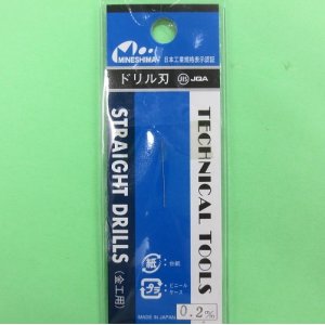 画像: ミネシマ  (L-10)  単品ドリル刃 (0.2mm)【ネコポス便対応】  