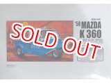 画像: マイクロエース (17) 1/32オーナーズクラブ `58 マツダ K360  
