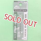 画像: ミネシマ  (L-10)  単品ドリル刃 (1.6mm)【ネコポス便対応】  