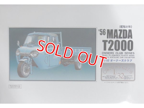 画像1: マイクロエース (18) 1/32オーナーズクラブ `56 マツダ オート三輪車   (1)