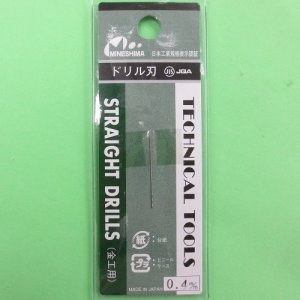 画像: ミネシマ (L-10) 単品ドリル刃 (0.4mm)【ネコポス便対応】  