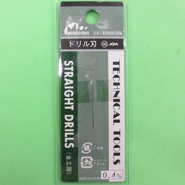 画像1: ミネシマ (L-10) 単品ドリル刃 (0.4mm)【ネコポス便対応】   (1)