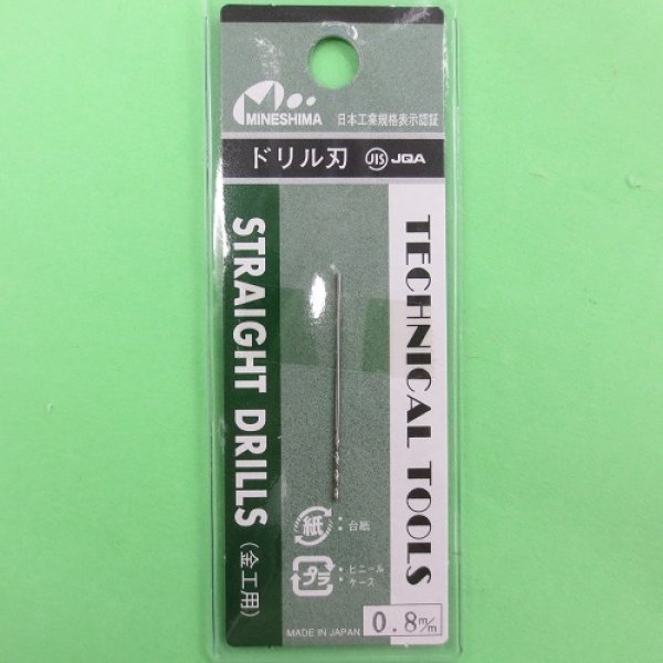 画像1: ミネシマ (L-10) 単品ドリル刃 (0.8mm)【ネコポス便対応】   (1)