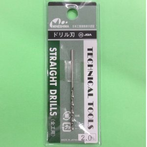 画像: ミネシマ (L-10) 単品ドリル刃 (2.0mm)【ネコポス便対応】  