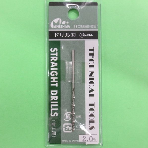 画像1: ミネシマ (L-10) 単品ドリル刃 (2.0mm)【ネコポス便対応】   (1)