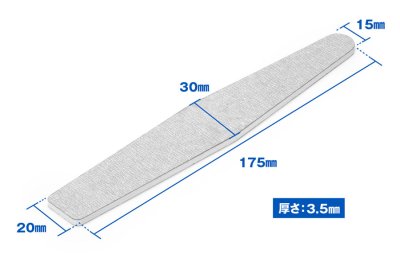 画像1: ウエーブ (HT-661) ヤスリスティック HARD #400 (3枚入) 【クロネコゆうパケット対応】