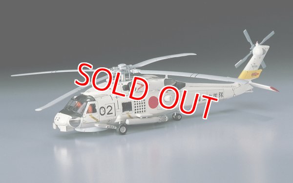 画像1: ハセガワ (D13) 1/72 SH-60J シーホーク   (1)