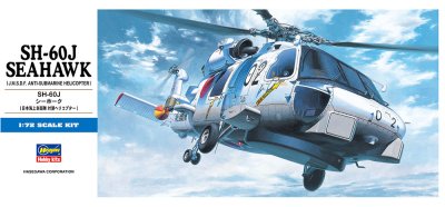 画像1: ハセガワ (D13) 1/72 SH-60J シーホーク