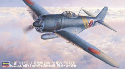 画像1: ハセガワ (JT73) 1/48 川西 N1K2-J 局地戦闘機 紫電改 “前期型”