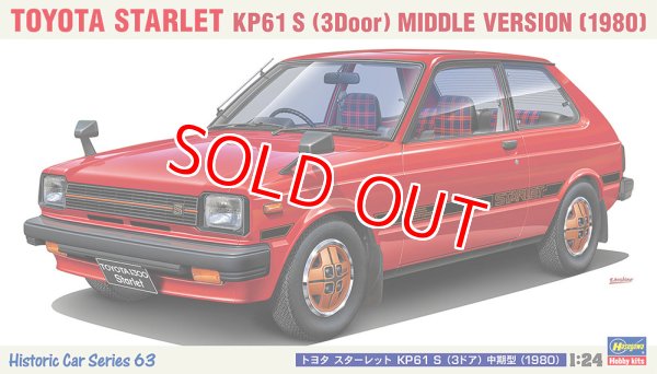 画像1: ハセガワ (HC63) 1/24 (1980年) トヨタ スターレット KP61 S（3ドア）中期型   (1)