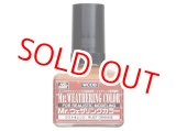 画像: クレオス  (WC08)   Mr.ウェザリングカラー (ラストオレンジ) 40ml  