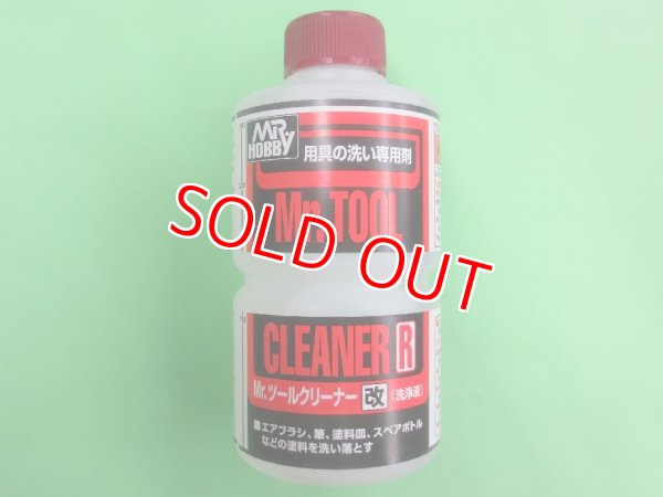 画像1: GSIクレオス  (T113)  Mr.ツールクリーナー 改  