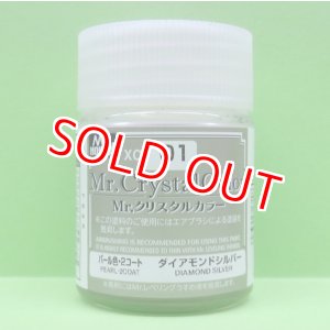 画像: GSIクレオス  (XC01)  Mr.クリスタルカラー ダイヤモンドシルバー（パール色・2コート塗料）  