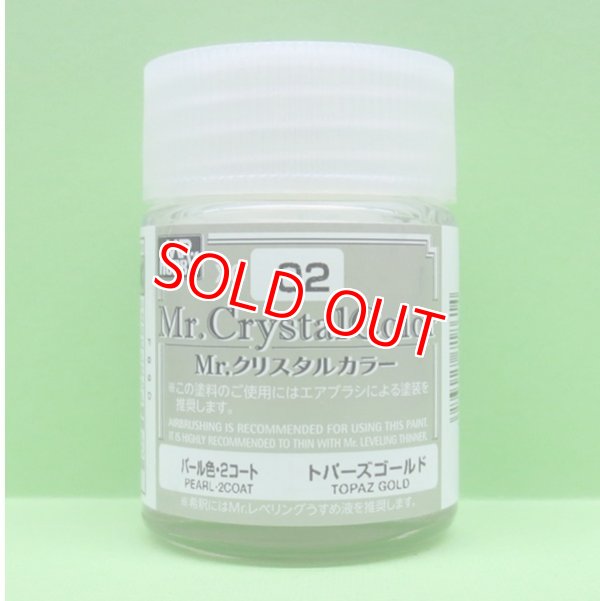 画像1: GSIクレオス  (XC02)  Mr.クリスタルカラー（パール塗料）（ドパーズゴールド）  