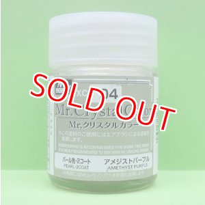 画像: GSIクレオス  (XC04)  Mr.クリスタルカラー（パール塗料）（アメジストパープル）  