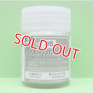 画像: GSIクレオス  (XC05)  Mr.クリスタルカラー（パール塗料）（サファイアブルー）  