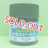 画像: GSIクレオス  (H6)  水性ホビーカラー グリーン (緑) 光沢   