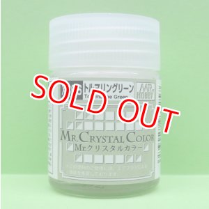 画像: GSIクレオス  (XC06)  Mr.クリスタルカラー（パール塗料）（トルマリングリーン）  