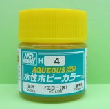 画像: GSIクレオス  (H4)  水性ホビーカラー イエロー (黄) 光沢  