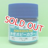 画像: GSIクレオス (H5) 水性ホビーカラー ブルー (紺) 光沢  