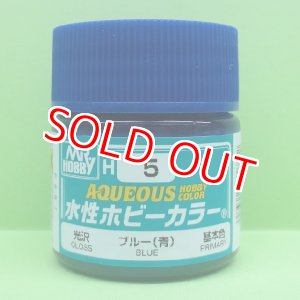 画像: GSIクレオス (H5) 水性ホビーカラー ブルー (紺) 光沢