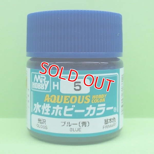 画像1: GSIクレオス (H5) 水性ホビーカラー ブルー (紺) 光沢   (1)
