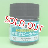 画像: GSIクレオス  (H2)  水性ホビーカラー ブラック (黒) 光沢  