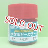 画像: GSIクレオス  (H3) 水性ホビーカラー レッド (赤) 光沢  