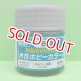 画像: GSIクレオス (H8) 水性ホビーカラー シルバー (銀) 光沢