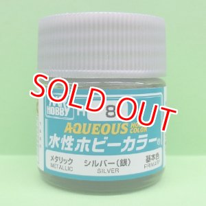画像: GSIクレオス (H8) 水性ホビーカラー シルバー (銀) 光沢